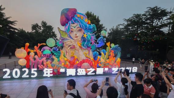 ?开幕两周20万人次“追光而来”！艺术灯会“点亮”青岛夜经济
